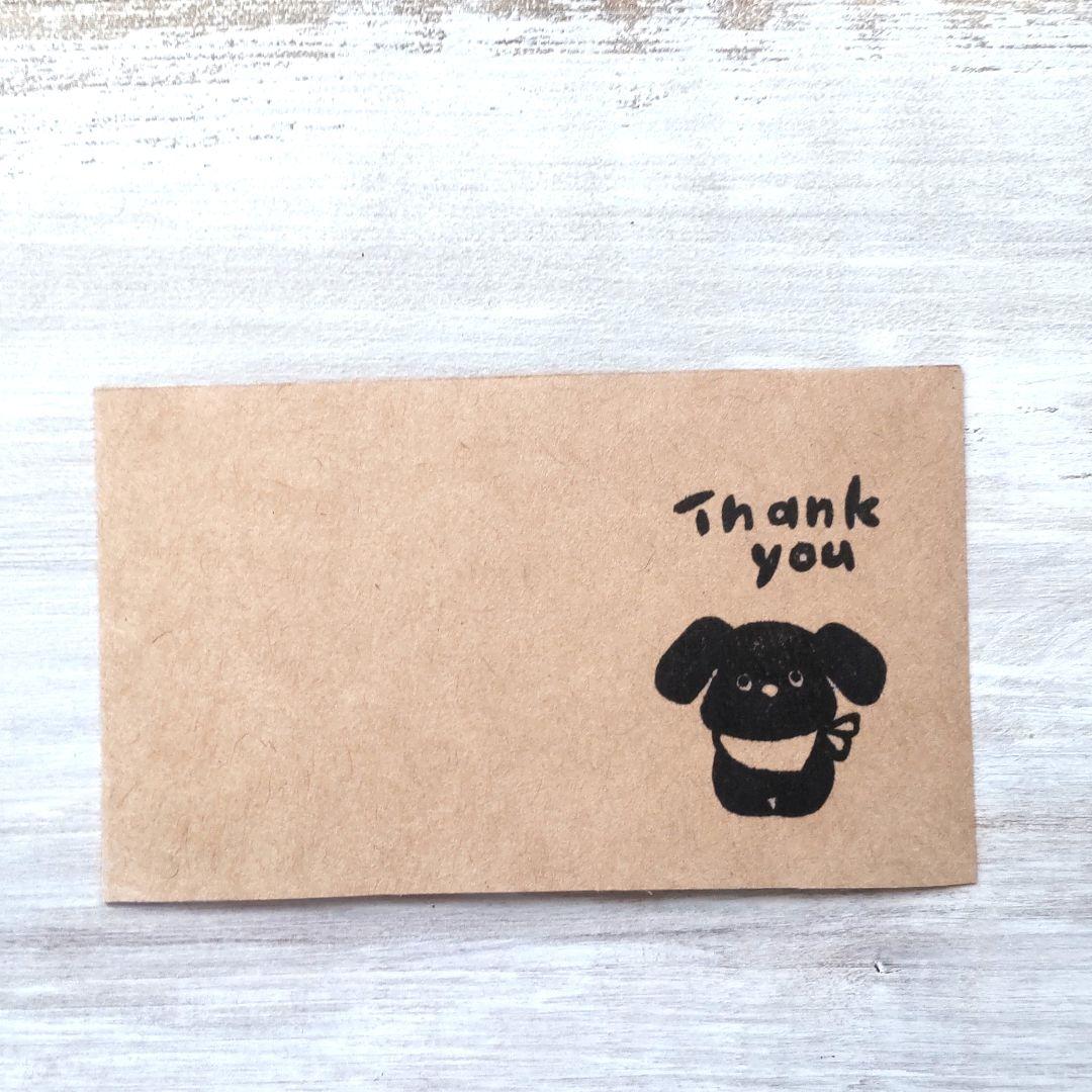 消しゴムはんこ No.229 くろわんちゃん thank you