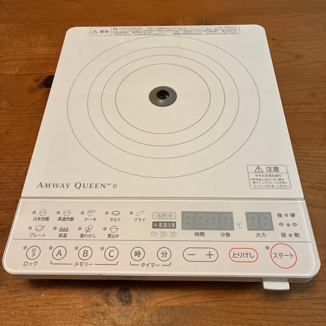【美品】Amway アムウェイ インダクションレンジ