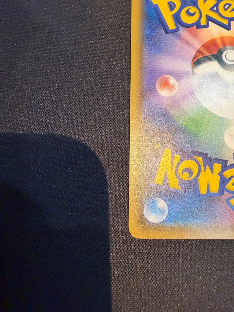 サトシのピカチュウ PROMO SM-Pプロモカード 086/SM-P