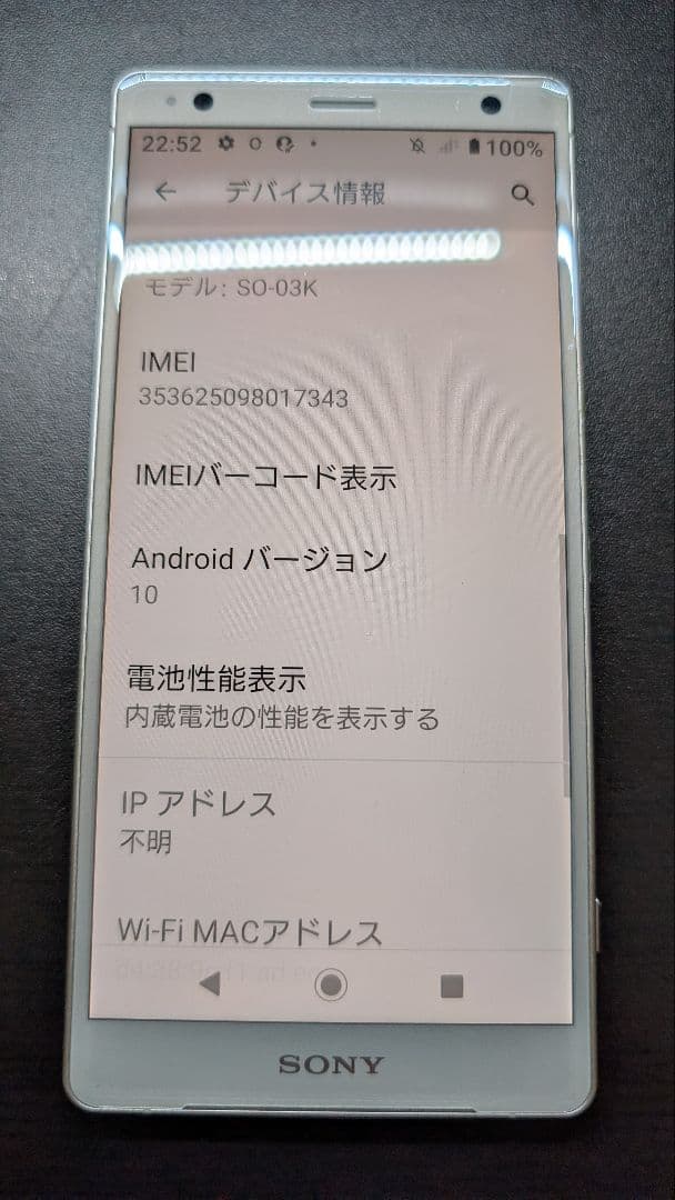 【 E.E  】Sony Xperia 本体 SO03K