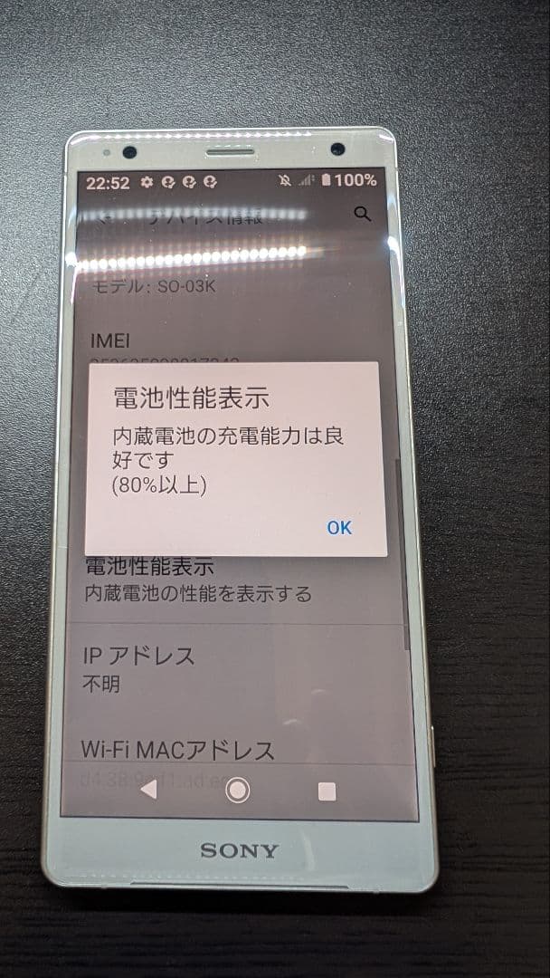 【 E.E  】Sony Xperia 本体 SO03K