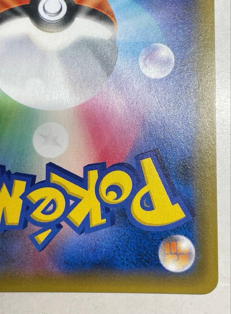 おじょうさま SR 禁断の光　ポケモンカードゲーム　サン&ムーン