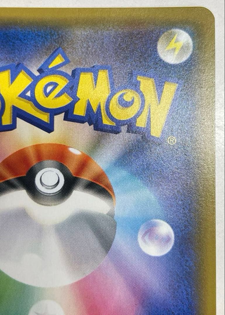 おじょうさま SR 禁断の光　ポケモンカードゲーム　サン&ムーン