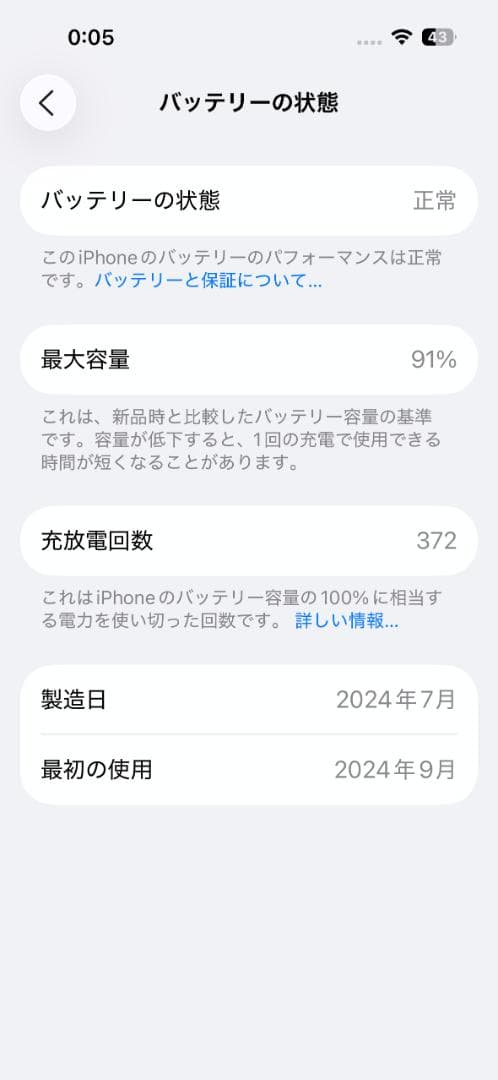 iPhone 16 128GB ピンク SIMフリー