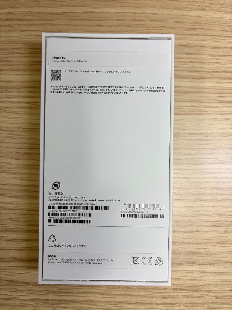 iPhone 16 128GB ピンク SIMフリー