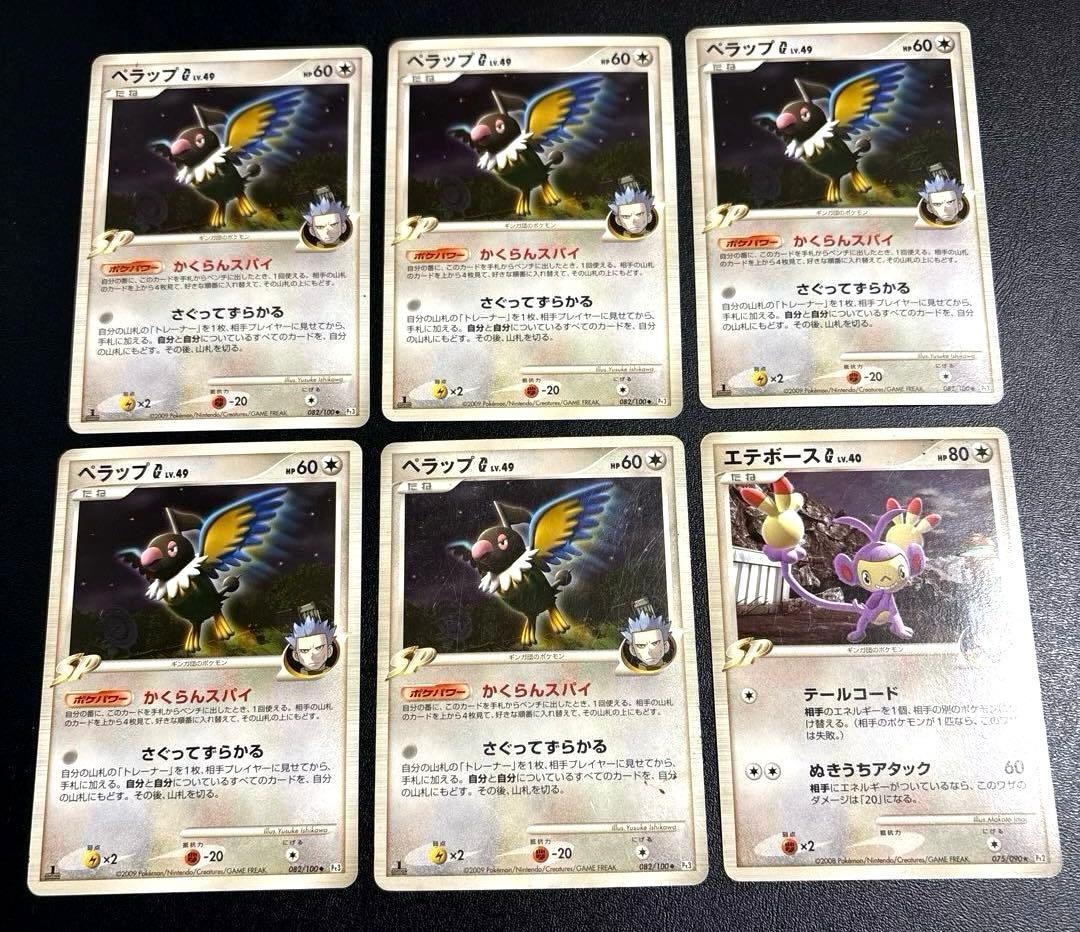ポケカ DPtシリーズ SPポケモン 大量まとめ売りセット①