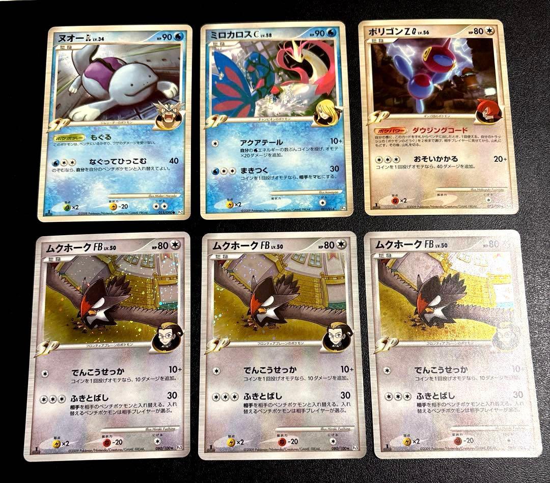 ポケカ DPtシリーズ SPポケモン 大量まとめ売りセット①