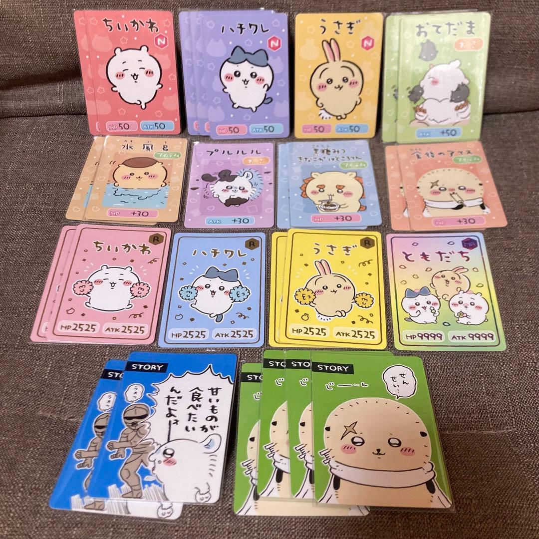 ちいかわコレクションカードグミ　205枚セット