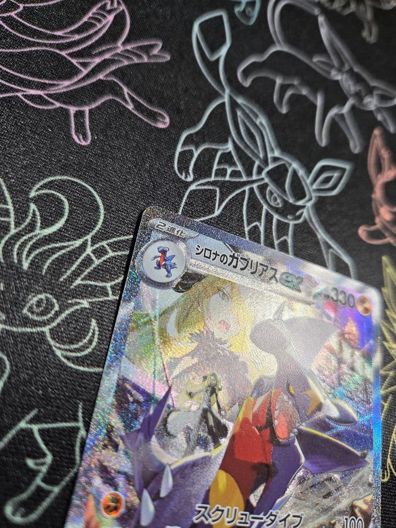 シロナのガブリアスex SAR 熱風のアリーナ