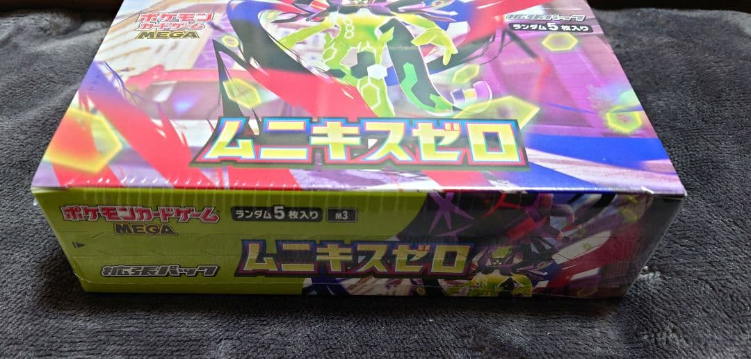 【新品・未使用】ムニキスゼロ BOX （シュリンク付き）美品