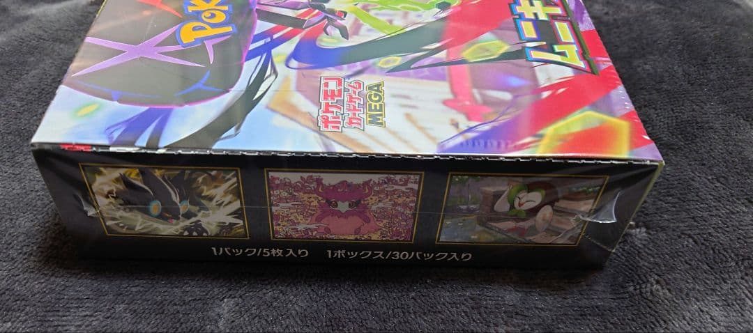 【新品・未使用】ムニキスゼロ BOX （シュリンク付き）美品