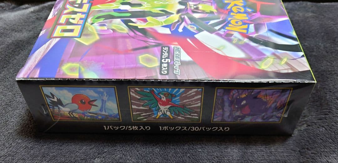 【新品・未使用】ムニキスゼロ BOX （シュリンク付き）美品