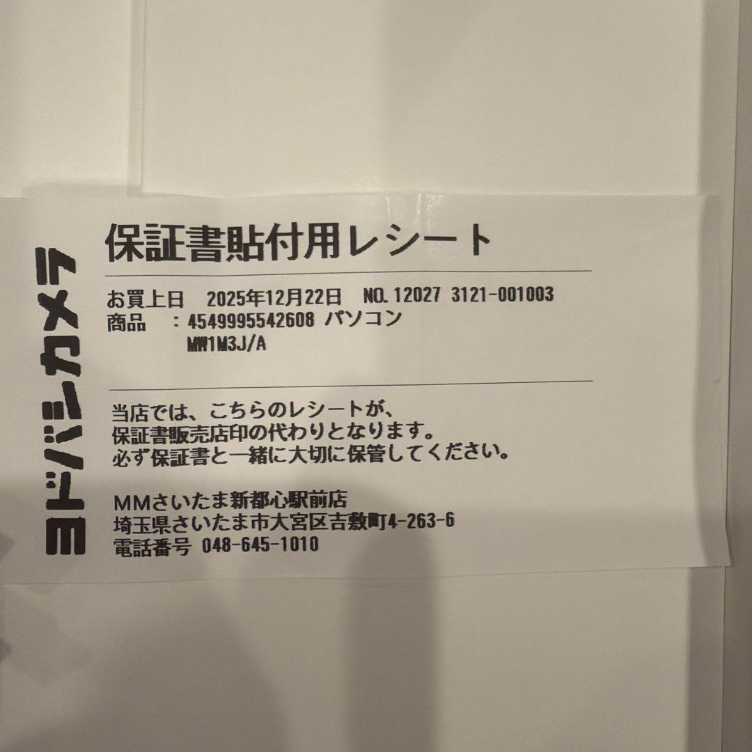 【極美品】MacBook Air M4 15インチ 512GB ミッドナイト