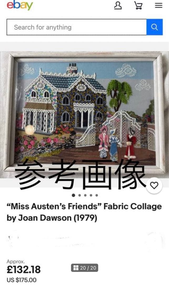 イギリス作家　Joan Dawson England コラージュ　可愛い家