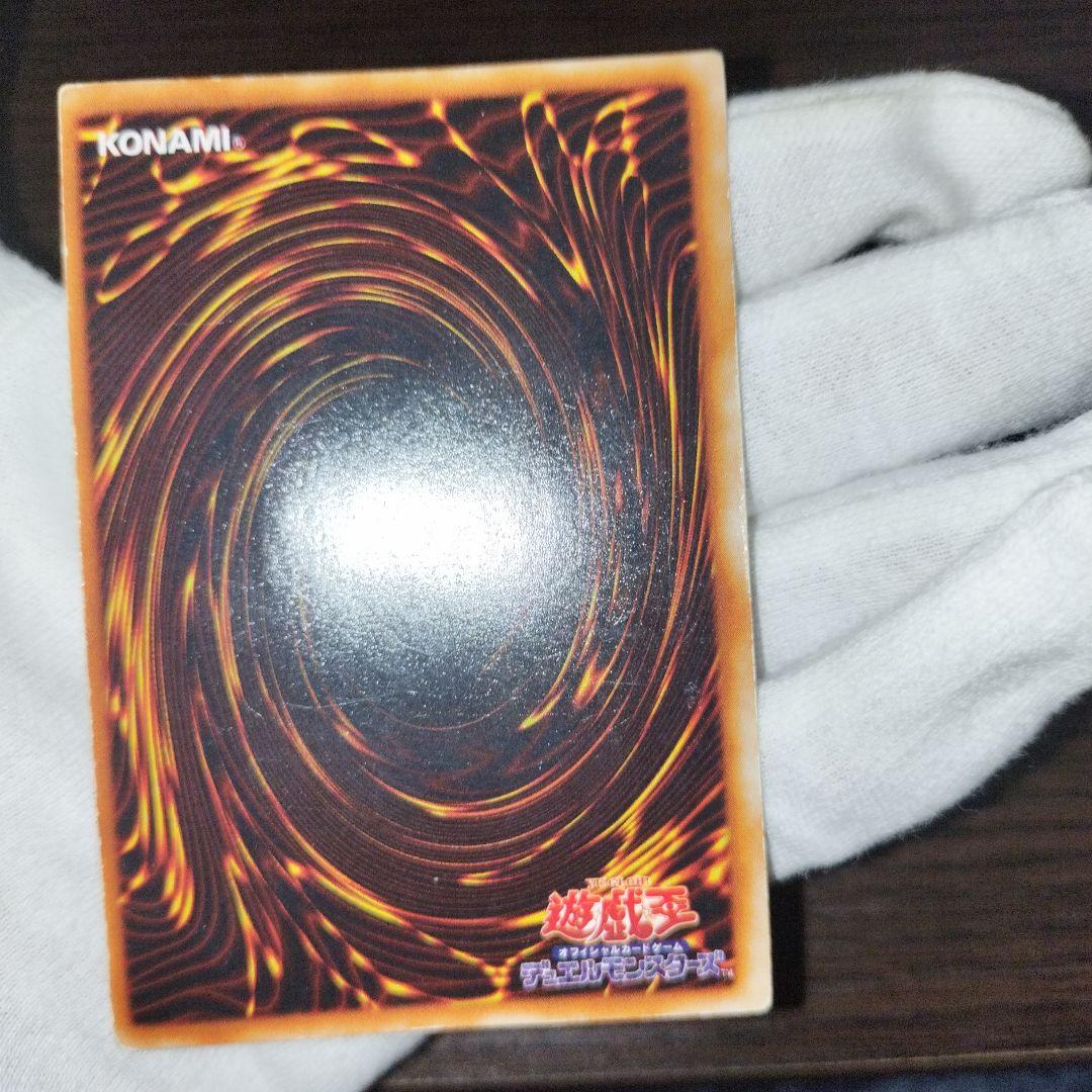 遊戯王 ブルーアイズホワイトドラゴン 初期ウルトラ