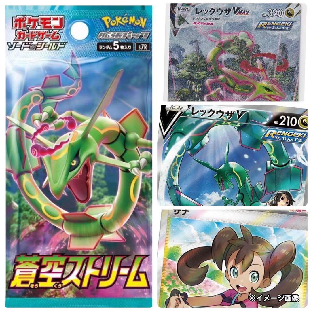 ポケモンカード未開封パック伝説の鼓動超次元の暴獣熱風のアリーナ超電ブレーカー等