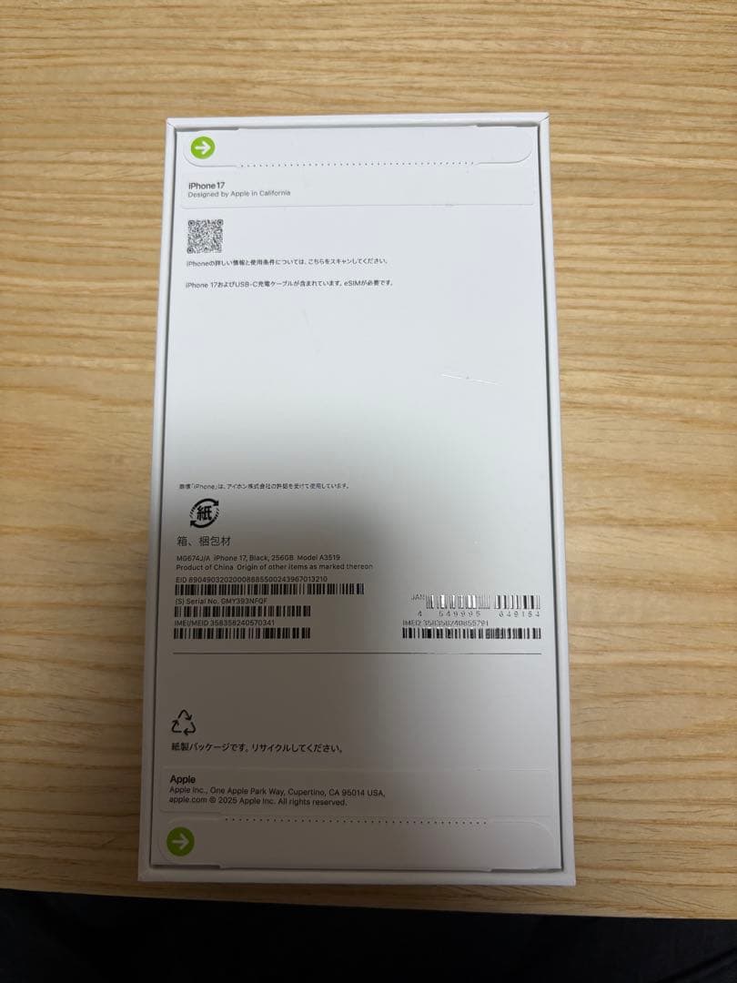 新品未開封　iPhone17 256GB ブラック