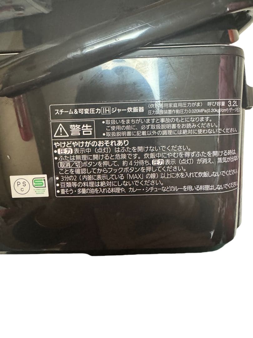 Wizky IH炊飯器 赤 中古