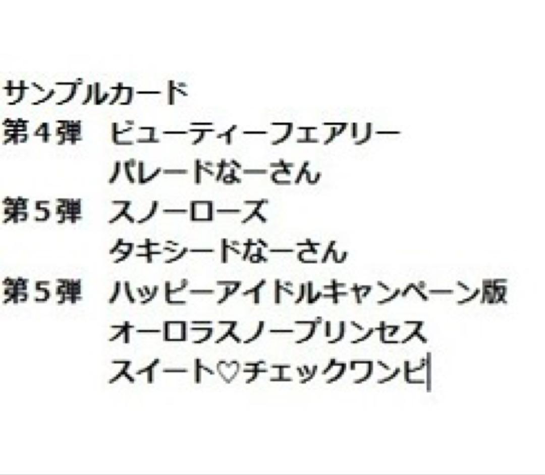 きらりんレボリューション ハッピー☆アイドルライフ プロモ レア プラチナ