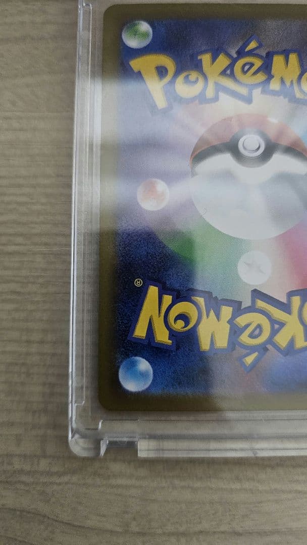 ポケモンカード　ムニキスゼロ　メイのはげまし　SAR