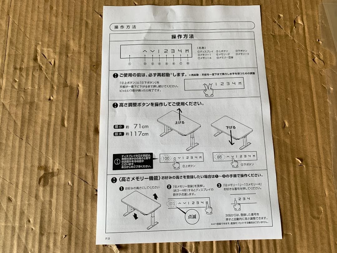 電動式昇降デスク ウッドナチュラルELD-FS(MWH)/T1000(WN)