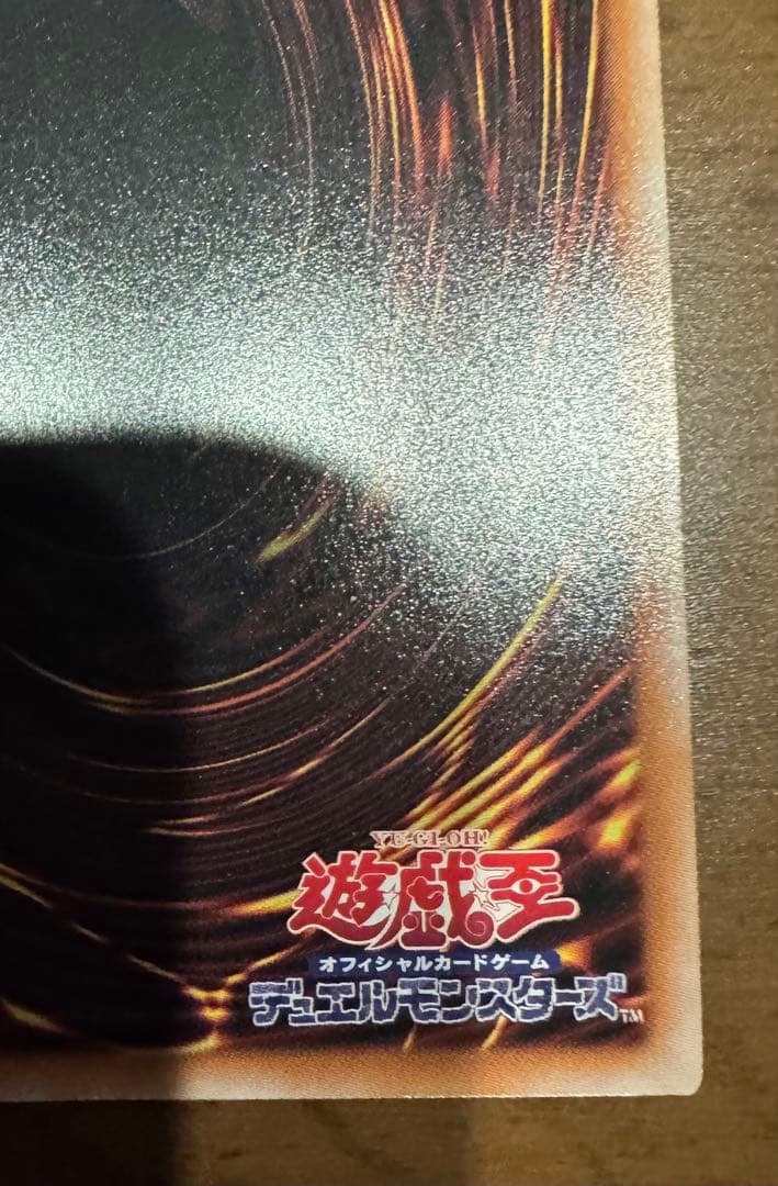 遊戯王　黒魔女ディアベルスター　25thシークレットレア1枚