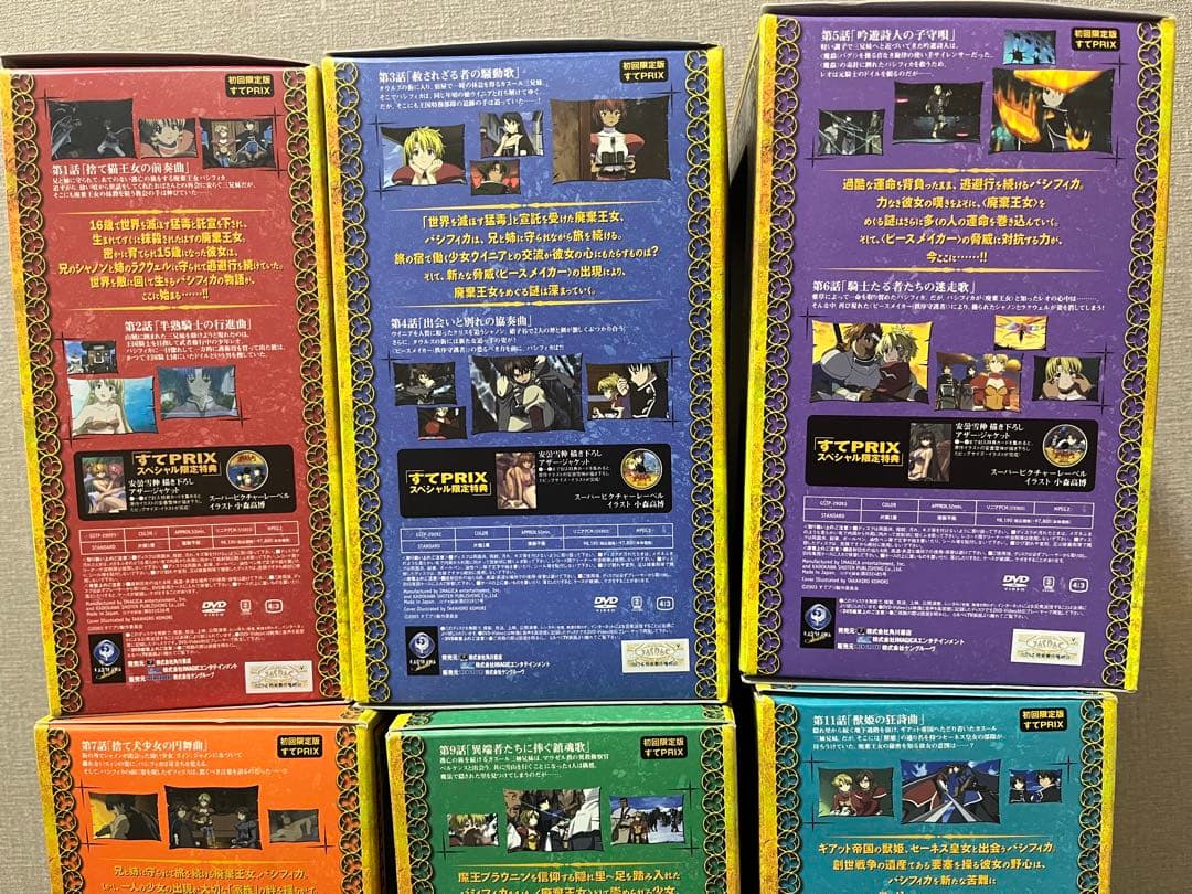 スクラップドプリンセス フィギュア まとめ売り