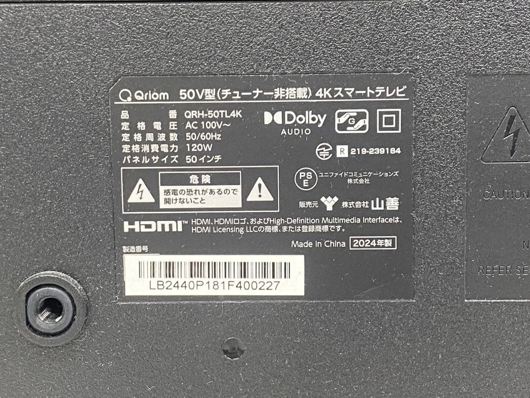 Qriom キュリオム 50インチ液晶テレビ QRH-50TL4K 2024年製