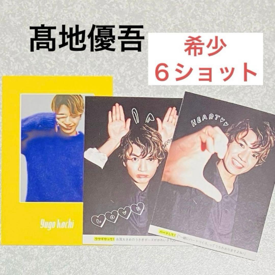 SixTONESアルバム特典京本大我公式写真oneSTクリアファイル髙地優吾厚紙