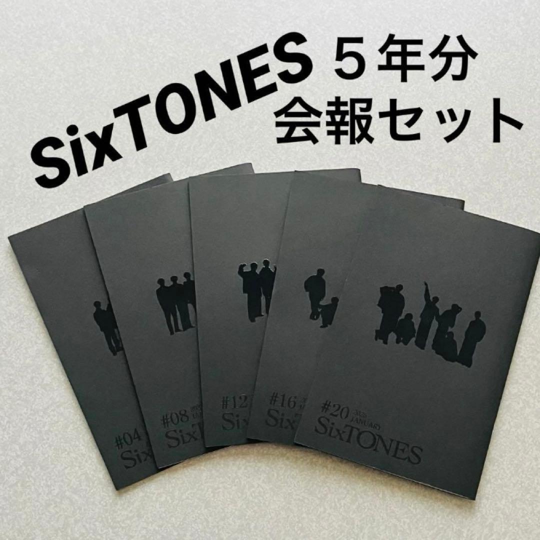 SixTONESアルバム特典京本大我公式写真oneSTクリアファイル髙地優吾厚紙