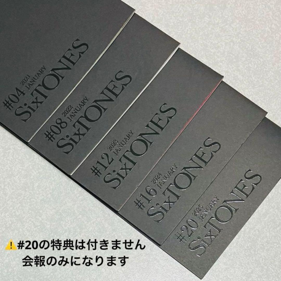 SixTONESアルバム特典京本大我公式写真oneSTクリアファイル髙地優吾厚紙