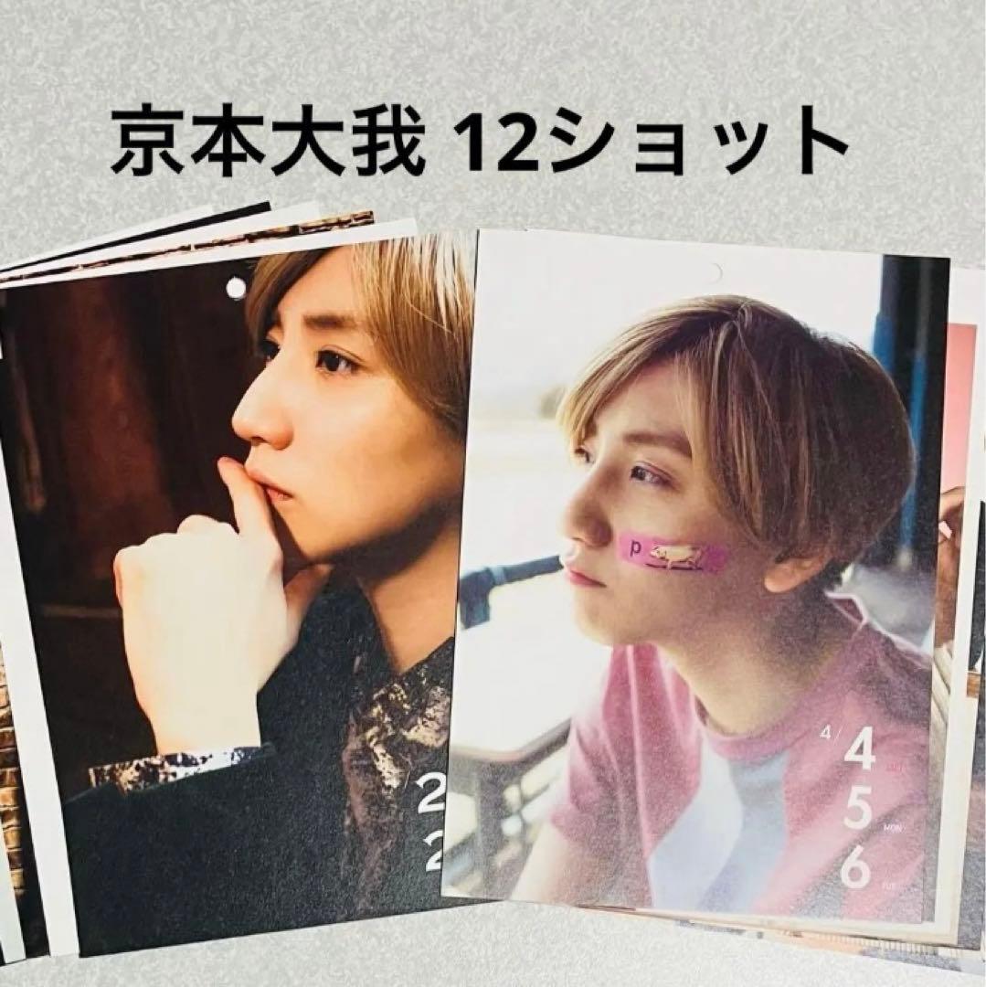 SixTONESアルバム特典京本大我公式写真oneSTクリアファイル髙地優吾厚紙