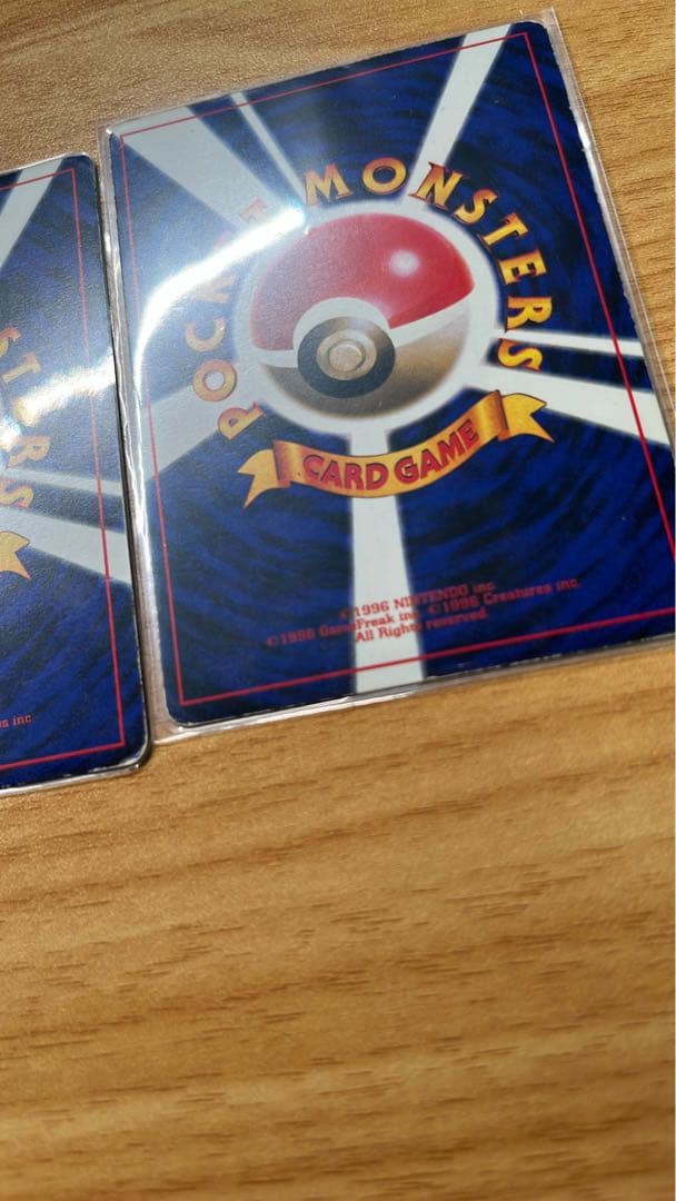 旧裏 ピカチュウ（ken sugimori）& プリン　コロコロコミック付録
