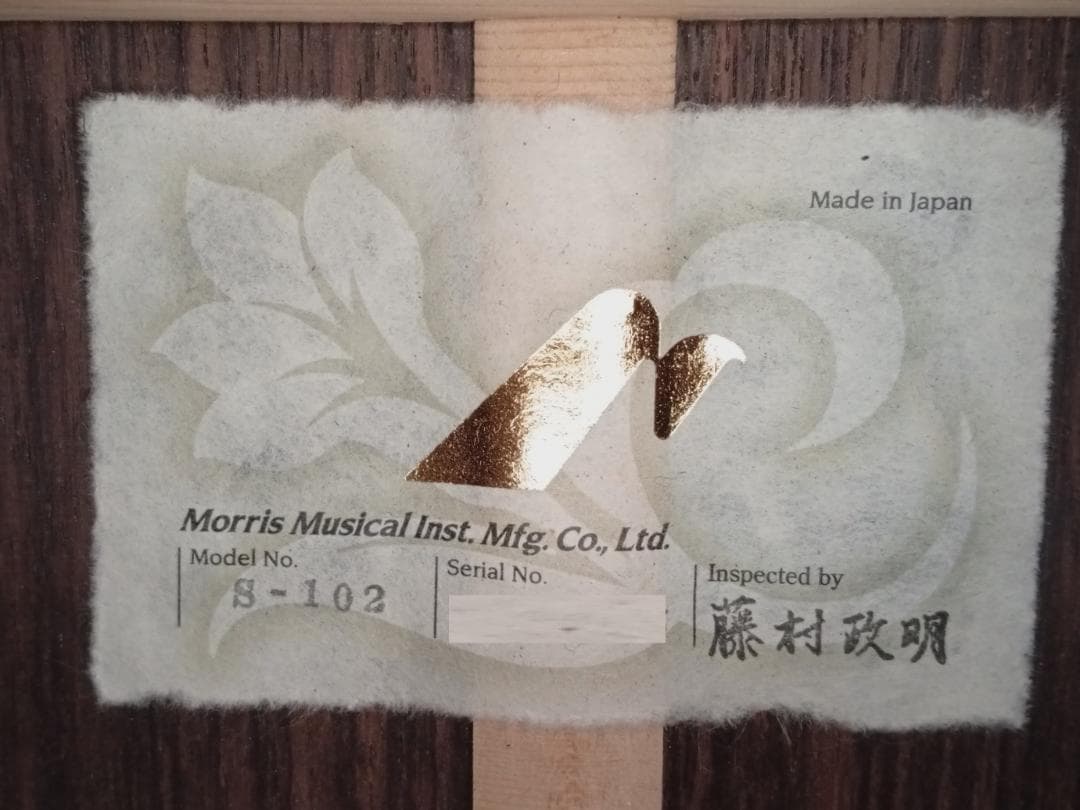 “Morris S-102” 藤村政明【Hand Made Premium】