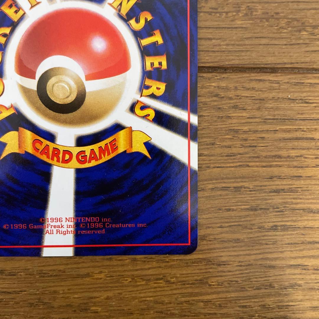 極美品　ポケモンカード 旧裏 ニョロボン ◆ 拡張シート第1弾(青版)