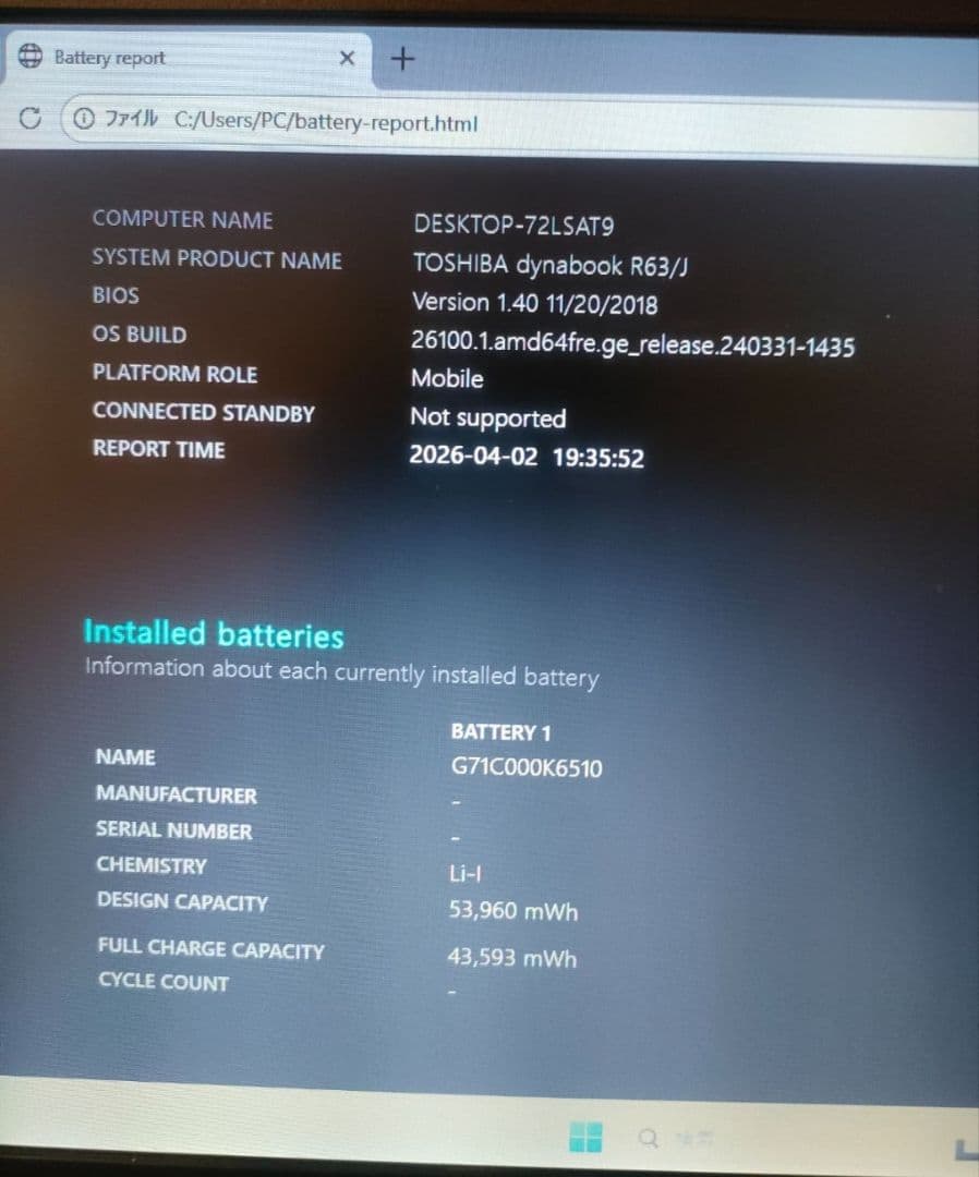 Windowsノート本体 dynabookR63/J i5-7300U SSD256GB8GB Win11