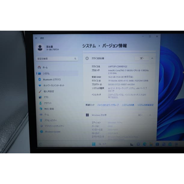 バッテリー◎ 15 富士通 i7-8 16GB SSD256GB オフィス