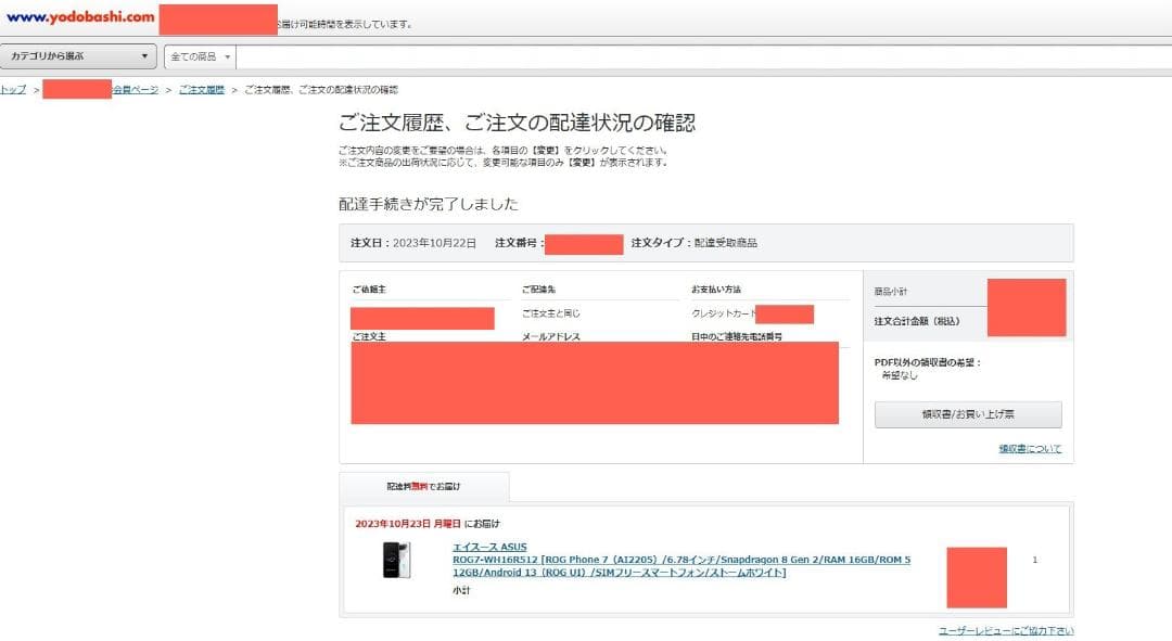 Rog Phone 7 / 16GB・512GB / ホワイト / SIMフリー