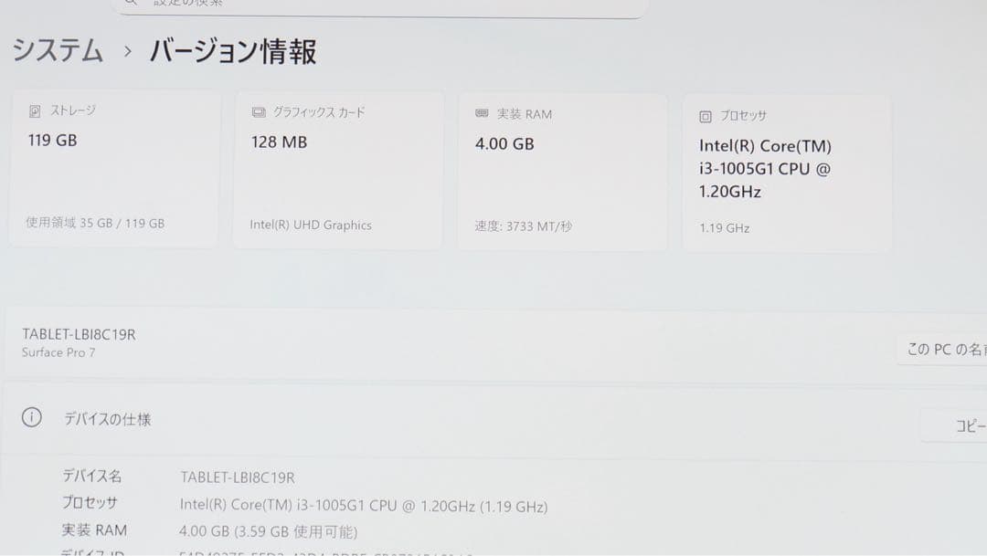 Windowsタブレット本体 Surface Pro7 1866 i3 4GB SSD128GB Win11