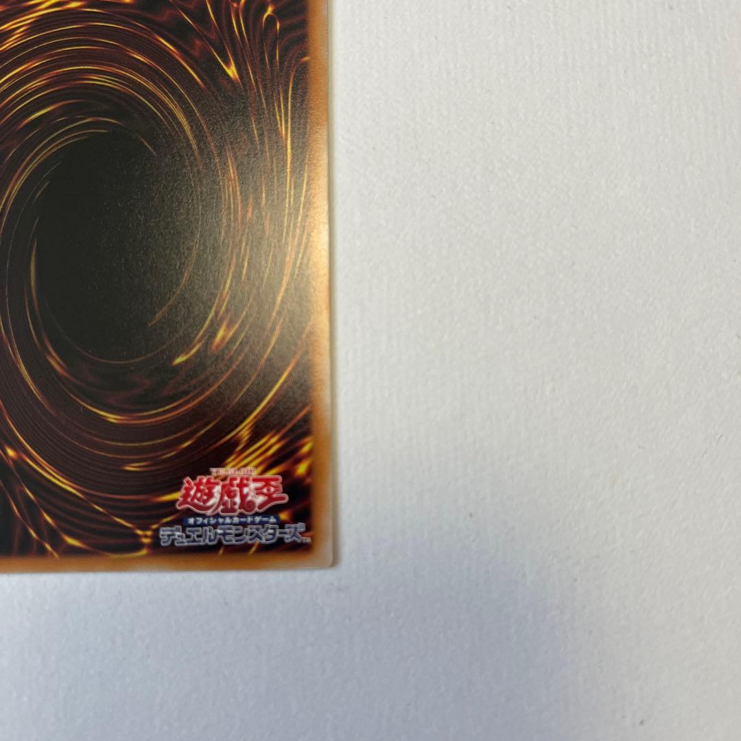 ラスト！！白き幻獣－青眼の白龍　オーバーフレーム　ウルトラ 遊戯王