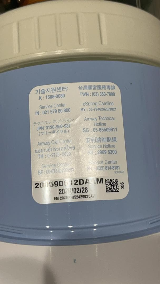 アムウェイ Amway 浄水器 eSpring