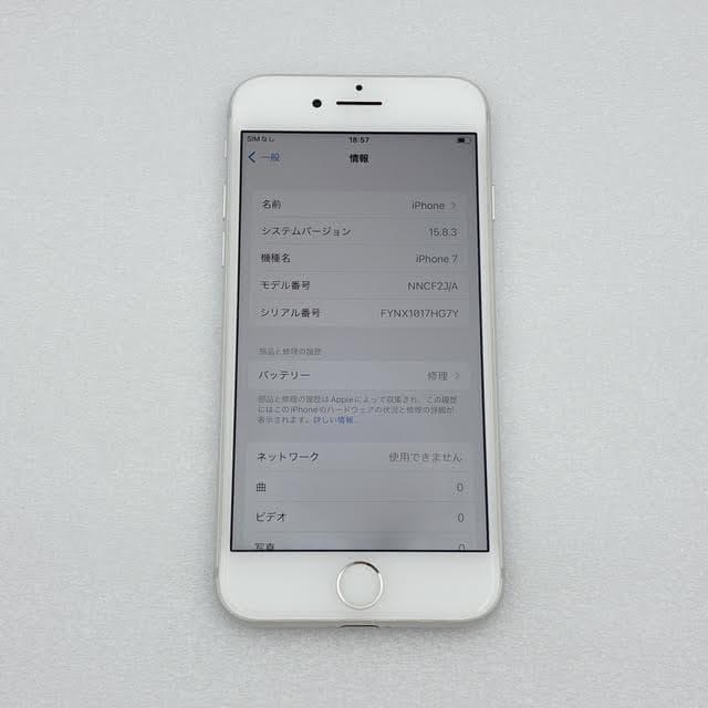 【極美品】iPhone7 シルバー SIMフリー 32GB 動作良好