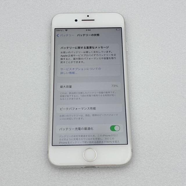 【極美品】iPhone7 シルバー SIMフリー 32GB 動作良好