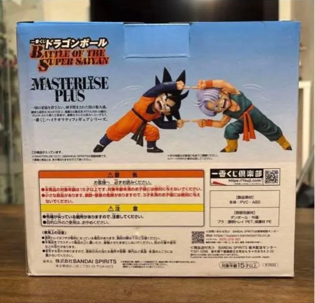 ドラゴンボールZ MASTERISE PLUS D賞 悟空　トランクス