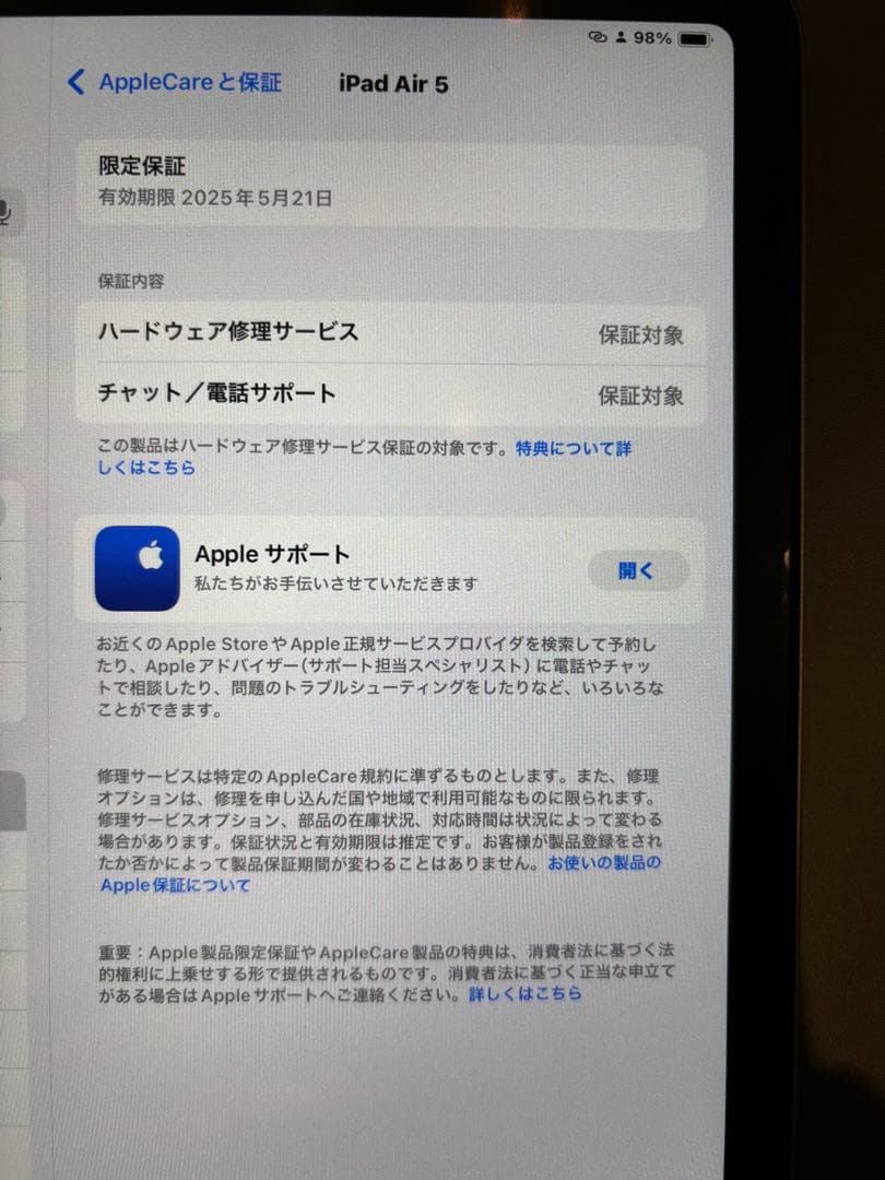 iPadAir (第5世代)64GB ApplePencil2/ケース付