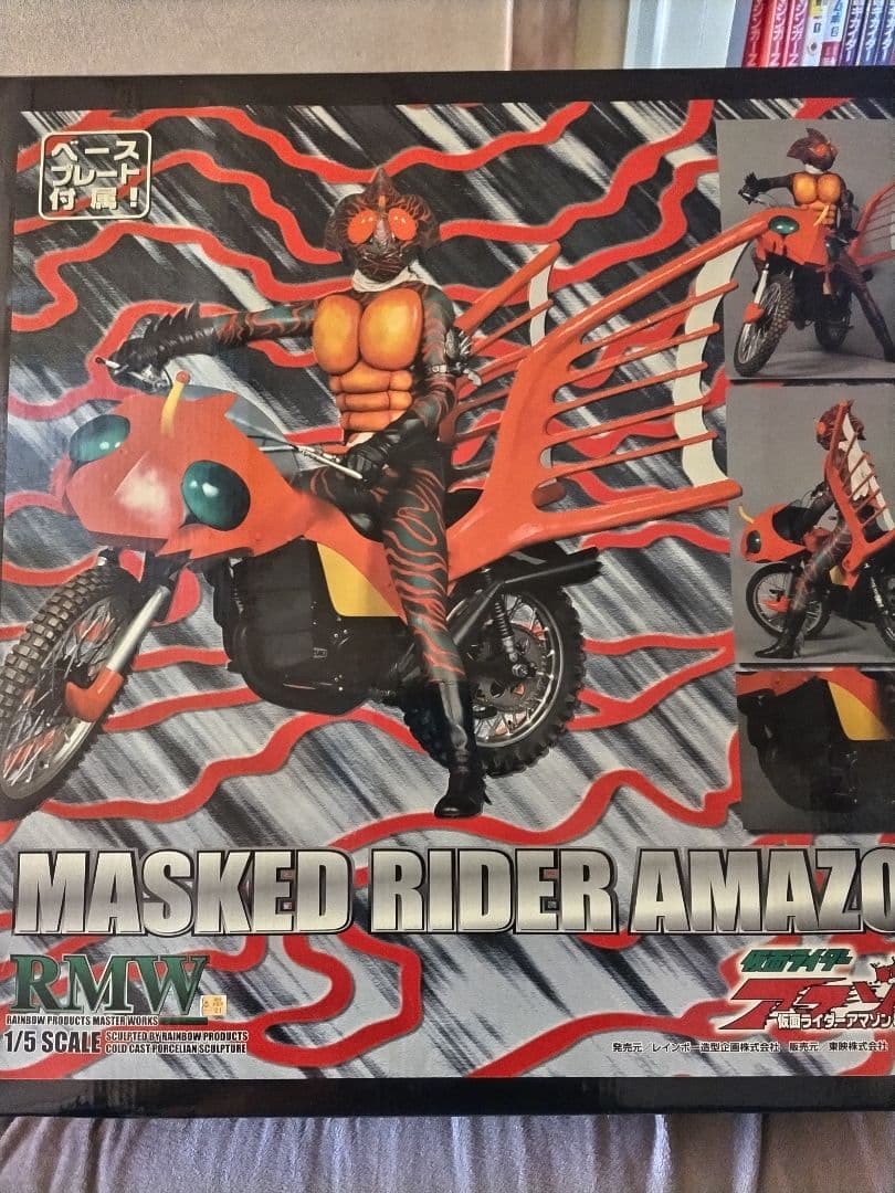 本物の再現RMW 仮面ライダーアマゾン＆ジャングラー 1/5スケールメディコム
