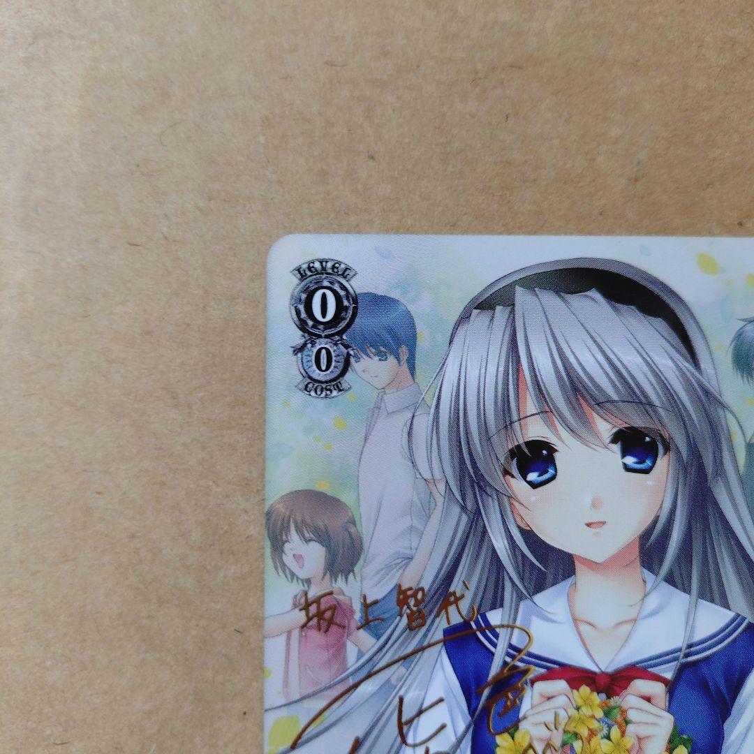 ヴァイスシュヴァルツ　Key 25th　続いていく愛 智代　SP