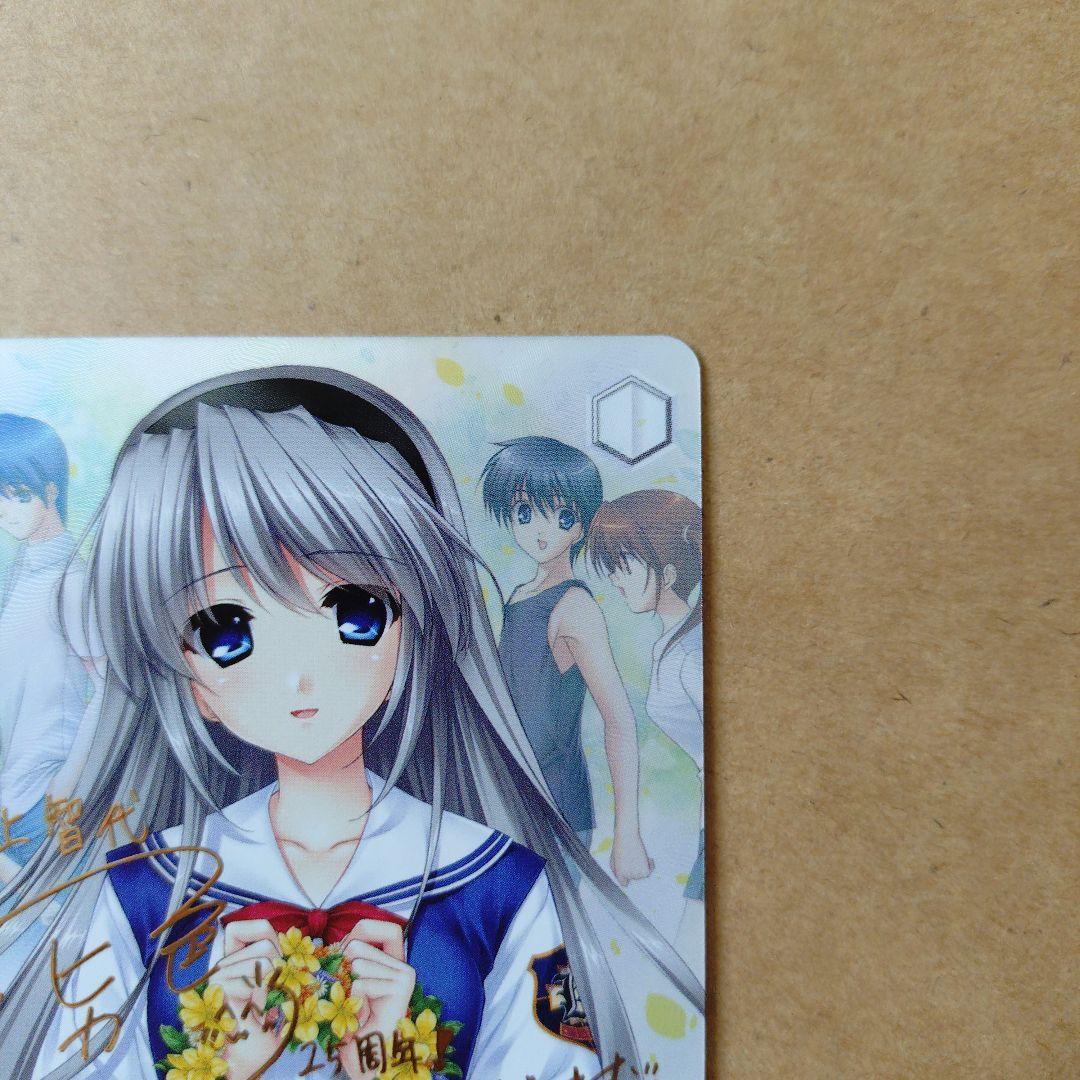 ヴァイスシュヴァルツ　Key 25th　続いていく愛 智代　SP