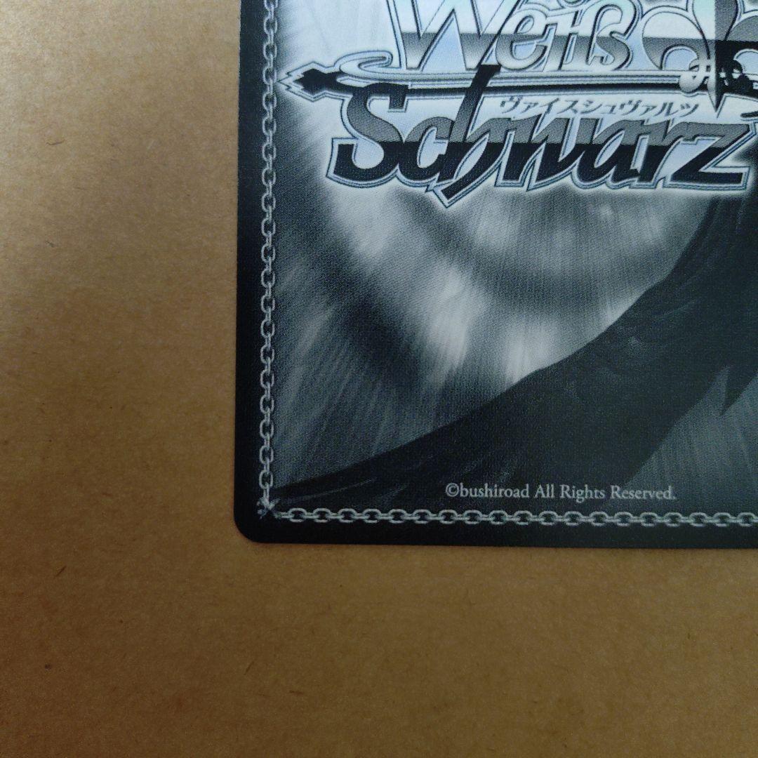 ヴァイスシュヴァルツ　Key 25th　続いていく愛 智代　SP