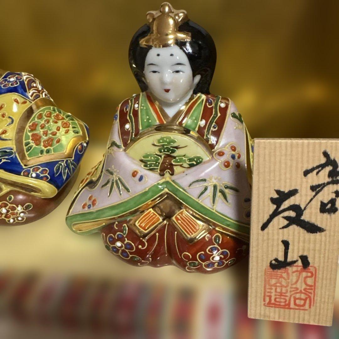 九谷焼　お雛様